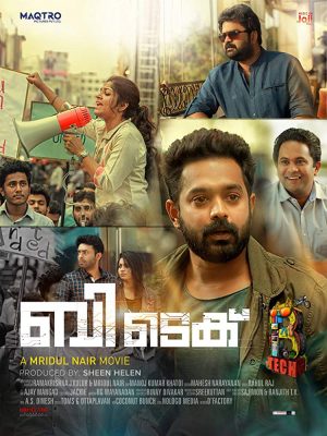 فيلم B. Tech 2018 مترجم