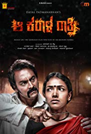 فيلم Aa Karaala Ratri 2018 مترجم