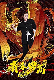 فيلم Fist And Faith 2017 مترجم