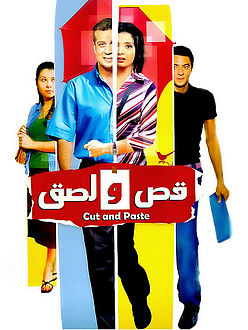 فيلم قص و لصق 2007 HD