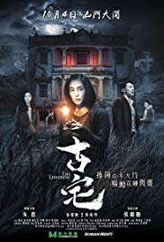 فيلم The Lingering 2018 مترجم