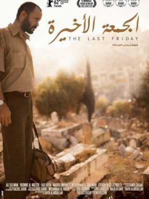 فيلم الجمعة اﻷخيرة 2011