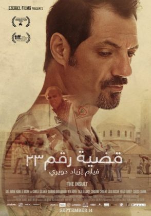 فيلم قضية رقم 23 2017
