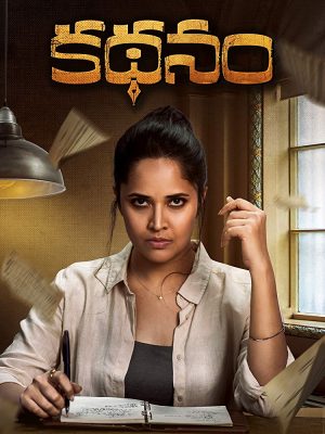 فيلم الاثارة الهندي Kathanam 2019 مترجم اونلاين