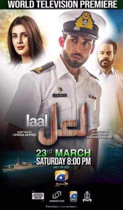 مشاهدة فيلم الاكشن والدراما Laal 2019 مترجم اونلاين