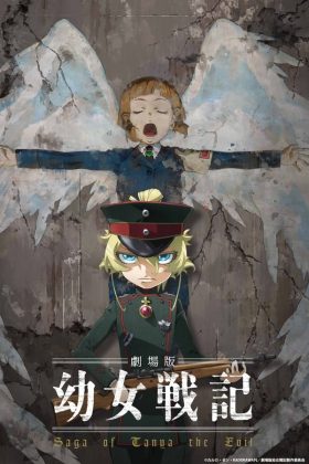 فيلم الانيميشن Saga of Tanya the Evil Movie 2019 مترجم اونلاين