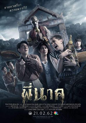 فيلم الرعب الاسيوي Pee Nak 2019 مترجم اونلاين
