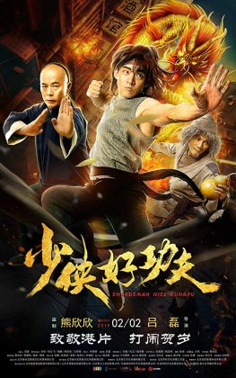 فيلم الاكشن الاسيوي Swordsman Nice Kungfu 2019 مترجم اونلاين