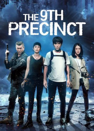 فيلم الاكشن الاسيوي The 9th Precinct 2019 مترجم اونلاين