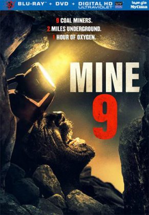 فيلم الدراما Mine 9 2019 مترجم اونلاين