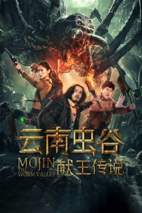فيلم المغامرات Mojin 3 The Worm Valley 2020 مترجم اونلاين
