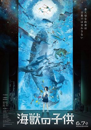 فيلم الانيميشن والمغامرة Children of the Sea 2019 مترجم اونلاين