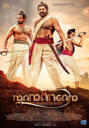 فيلم الاكشن الهندي Mamangam 2019 مترجم اونلاين