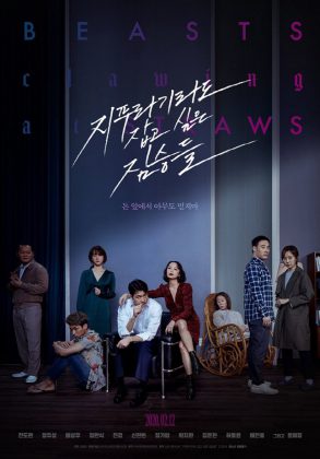 فيلم الغموض والاثارة Beasts That Cling to the Straw 2020 مترجم اونلاين