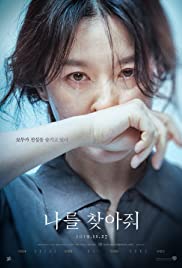 فيلم الغموض والاثارة Bring Me Home 2019 مترجم اونلاين