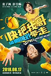 فيلم الكوميديا والفانتازيا Go Brother! 2018 مترجم اونلاين