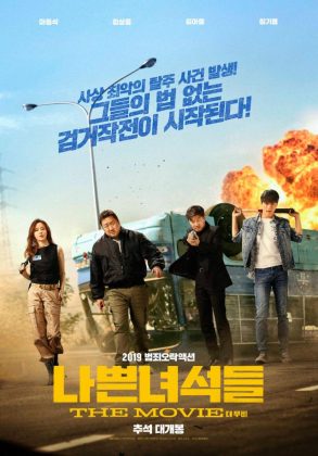فيلم الاكشن The Bad Guys: The Movie 2019 مترجم اونلاين