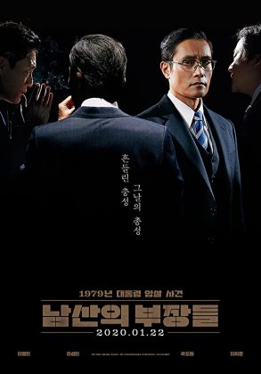 فيلم الاثارة The Man Standing Next 2020 مترجم اونلاين